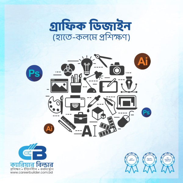 Graphic-Design-Course-Bangladesh